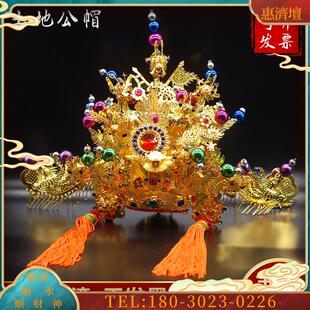 台版神明帽彩珠款 大伯公土地公 福德正神 城隍爷 宰相帽【议价】