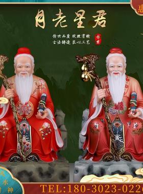 白玉摆件柴道煌人月老神像月老月下老儿红喜神像家用摆件