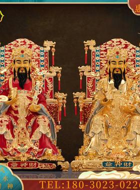 19寸纯铜鎏金彩绘财神爷佛像文财神神像商铺公司家用摆件