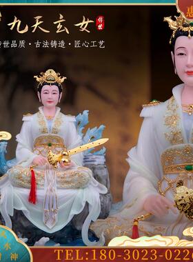玉天清摆件道家九天玄女坐凤圣母元君娘娘家用客厅类摆件