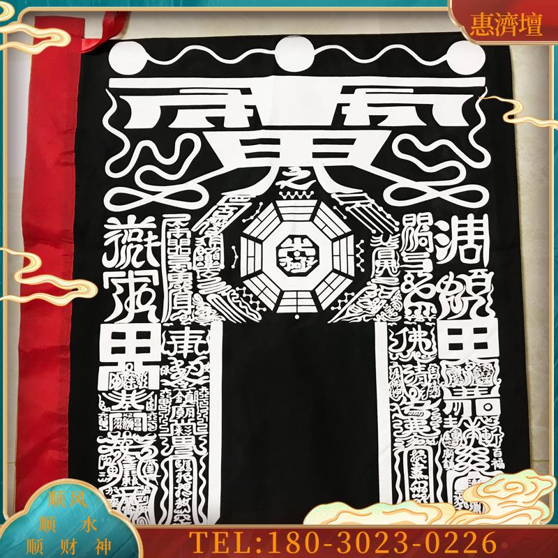 台湾道士36天罡旗 黑旗 道士开路旗四角旗双面印刷【议价】