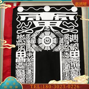 台湾道士36天罡旗 黑旗 道士开路旗四角旗双面印刷【议价】