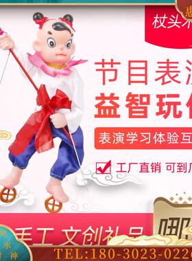 子杖头木偶益智玩具中国风文创