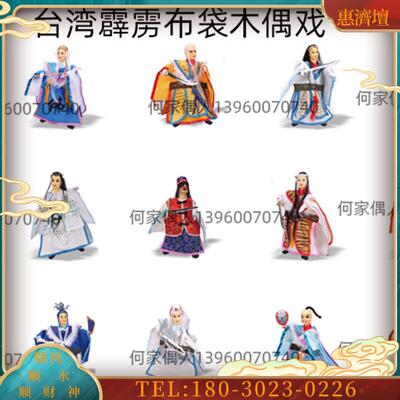 布袋木偶戏非物质文化遗产初级表演商务礼品定制自家工艺