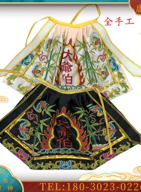 大爷伯 二爷伯 神衣 七爷 八爷神袍黑常白常神明披风新马【议价】