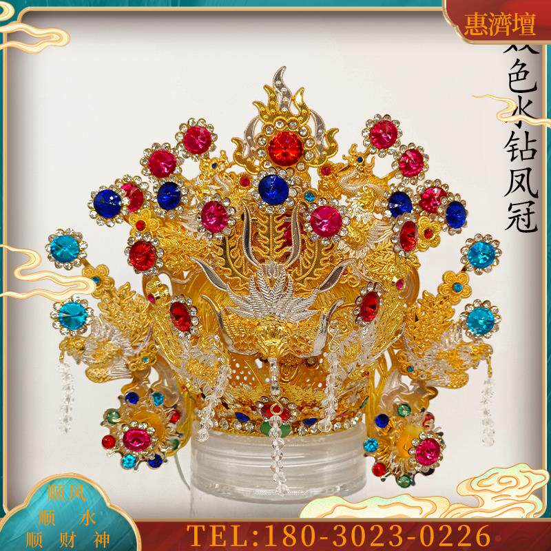 双色水钻凤冠佛像合金王母娘娘头冠无生老母软身神像帽子头饰定制