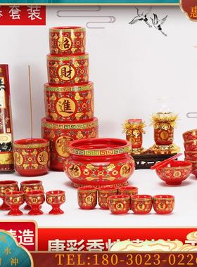 陶瓷供碗供水杯供佛杯拜神汤碗斋饭碗招财酒杯茶杯插香炉【议价】