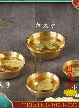 小铜碗纯铜供水碗法器家用供奉供佛铜碗供水杯