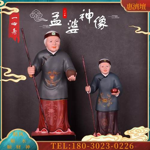 树脂玻璃钢孟婆神像摆件供奉佛堂佛像孟婆老奶阴神地府