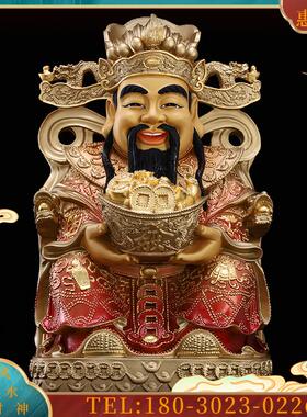 台湾纯铜彩绘文财神爷摆件家用店铺开业送礼招财聚宝财神【议价】