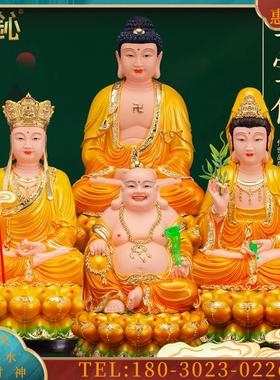 彩绘全堂佛释迦佛观世音地藏王弥勒佛客厅家用工艺摆件