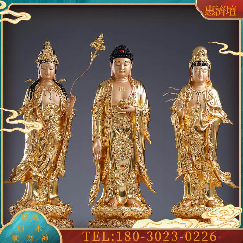 西方三圣站像铜雕贴金阿弥陀佛 观音佛像 佛堂供奉大势菩【议价】