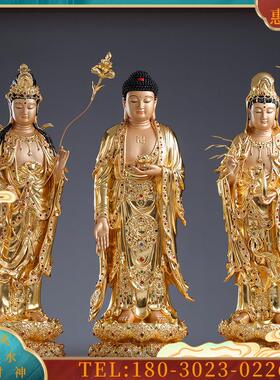 西方三圣站像铜雕贴金阿弥陀佛 观音佛像 佛堂供奉大势菩【议价】