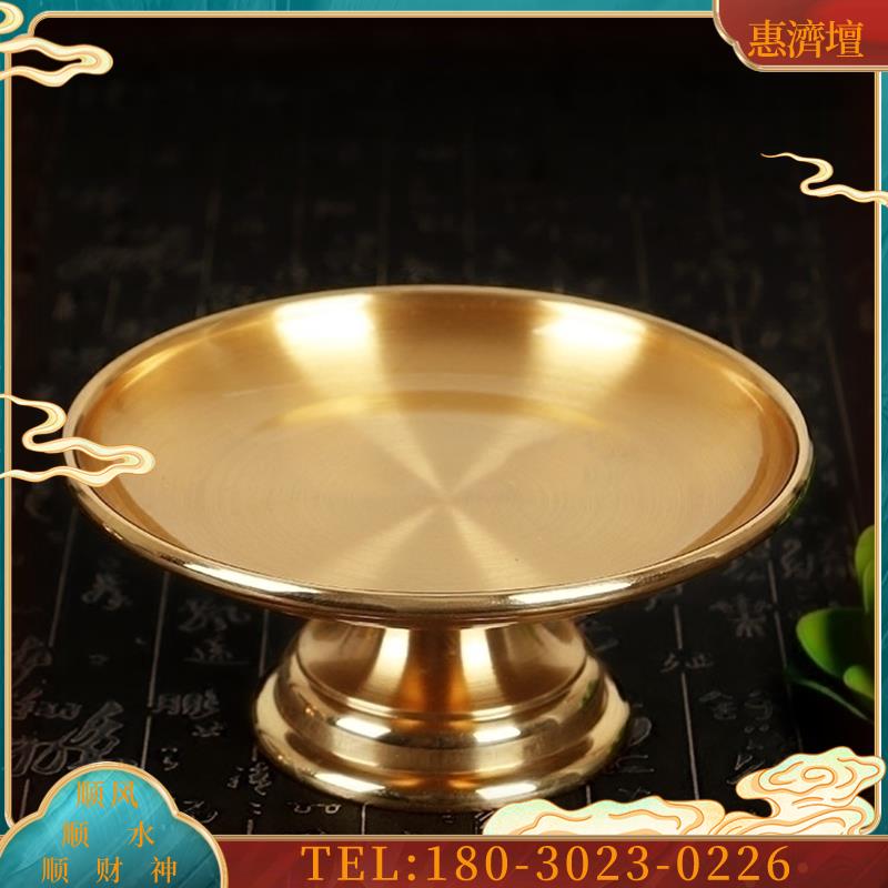 台湾宝成佛具供佛用品素面光身佛前供果果盘纯铜家用贡盘【议价】