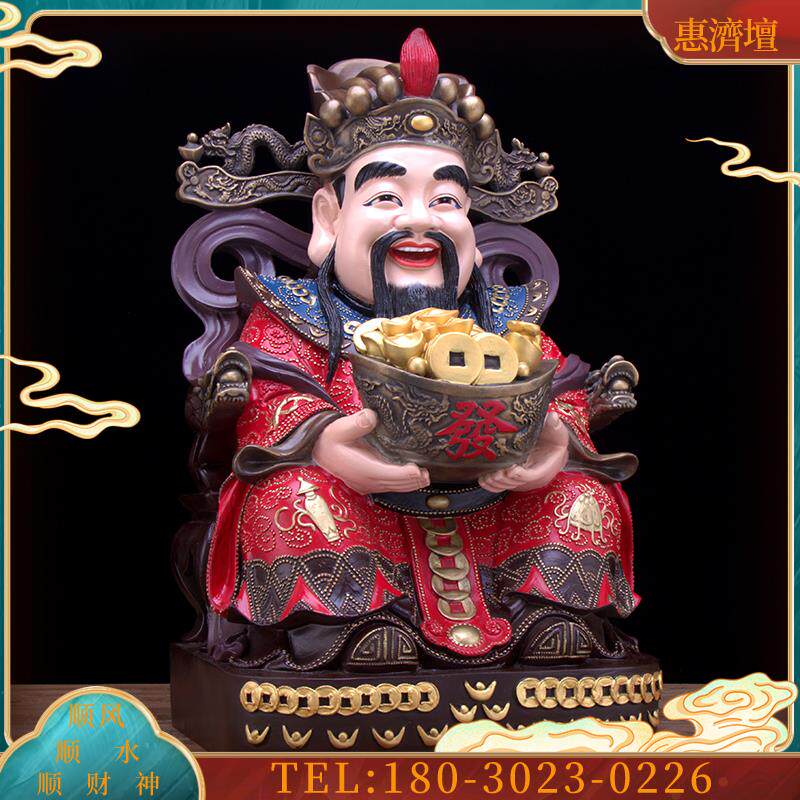财神爷摆件家用神像供奉纯铜高温着色宝坐财神爷店铺办公【议价】