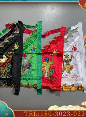 佛鑫鑫缘新马同款 平绣五方旗 五营旗 五鬼将军旗 双面绣【议价】