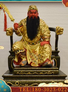 6/19英寸香樟木木雕坐龙椅关圣帝君神像关公佛像供奉摆件