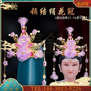 妈头饰王母娘娘头上戴的凤冠神像配饰佛像小配件绢花冠