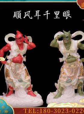 白玉顺风耳千里眼将军神像妈祖左右护法佛像摆件供奉家庭