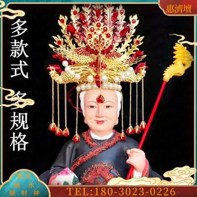 黑老太娘娘凤冠霞帔神帽观音帽子神明佛像帽神像帽冠三凤【议价】