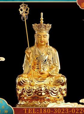 台湾铜鎏金地王菩佛像家用供奉纯铜地王菩萨铜像娑婆三圣【议价】