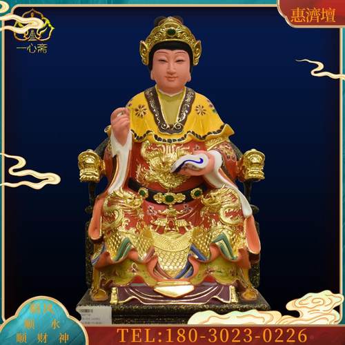 6英寸香樟木木雕注生娘娘神像送子娘娘像金花夫人求子摆件