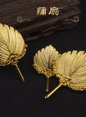 活佛济公扇法器孔明诸葛