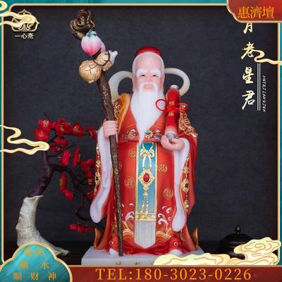汉白玉摆件《站月老》月老星君月下老人月老像红喜神摆件