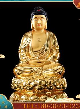 贴金释迦摩尼佛像纯铜如来释迦牟尼佛阿弥陀佛三宝佛娑婆三圣铜像