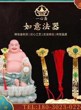 意法器家居摆件吉祥如意弥勒佛财神爷灵宝天尊土地公配件