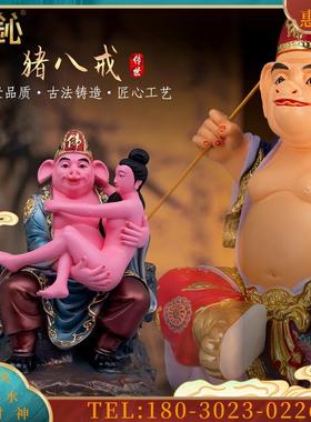 摆件猪八戒佛像猪八戒抱女人供奉像天蓬元帅净坛使者