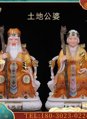 白玉土地公婆福德正神土地公公土地婆婆家用供奉摆件