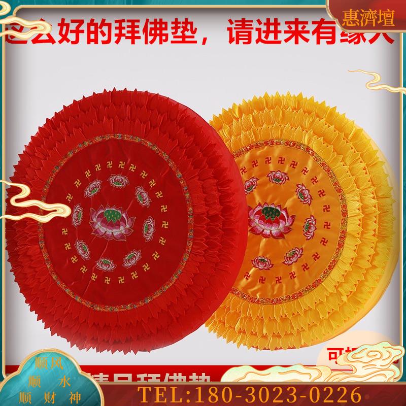 加厚大拜垫礼佛拜佛垫跪拜磕头垫家用坐垫蒲团莲花佛堂打【议价】
