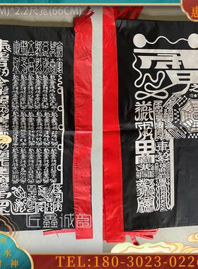 佛鑫缘台版 三十六天罡旗 黑令旗开路旗 四角旗 双面印刷【议价】