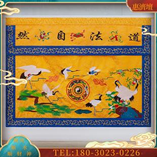 上乘提花布刺绣道法自然桌围仙堂道家用品仙鹤松树刺绣桌围绣品