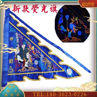 2024新款蓝色萤光绿孝子爷旗子 大爷伯二爷伯服装人穿七【议价】