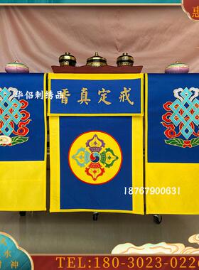精品刺绣戒定真香三件木托香盘幡佛堂供桌寺庙殿法会用品【议价】