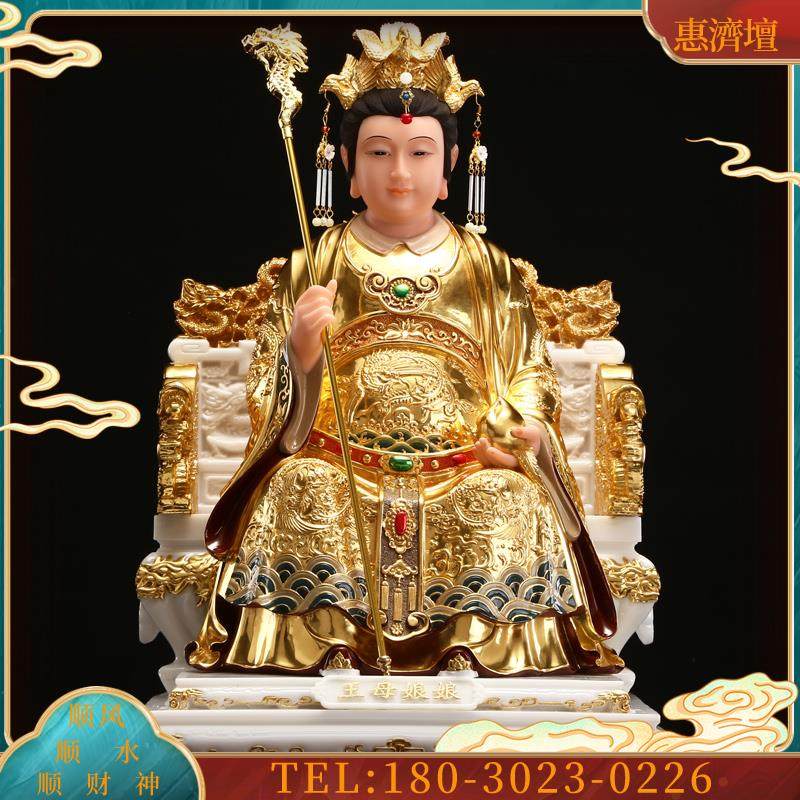 玉皇大帝神像家用供奉王母娘娘神像摆件老天爷玉帝西王母【议价】