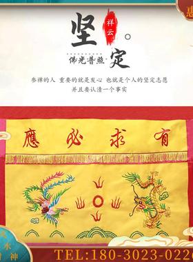 F具用品可定制绣品桌布可定制刺绣F堂挂饰F台台围莲花桌围龙凤