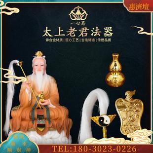 合金太上老君配件芭蕉扇葫芦浮尘拂尘太上老君手上拿法器