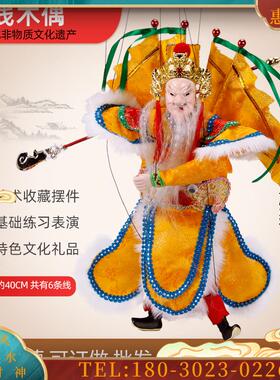 国偶人 五虎上将 传统提线木偶戏 特色手工制作 全新6条线