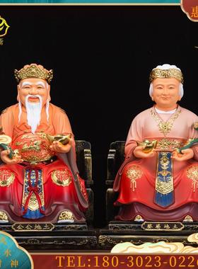 脂土地公公婆婆神像土地爷爷奶奶佛像供奉摆件12/16/19寸