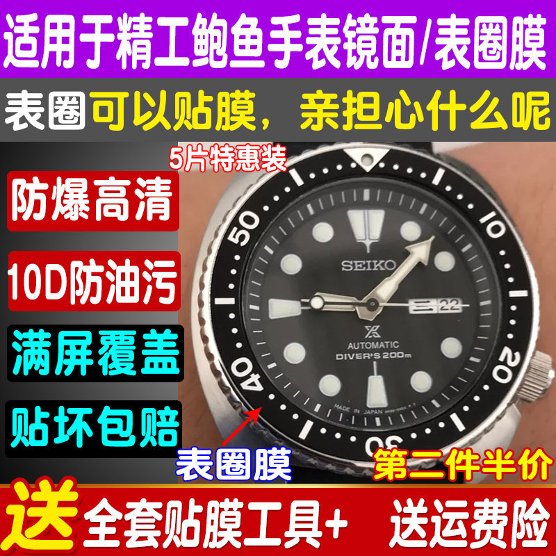 定做圆形手表膜适用于贴膜