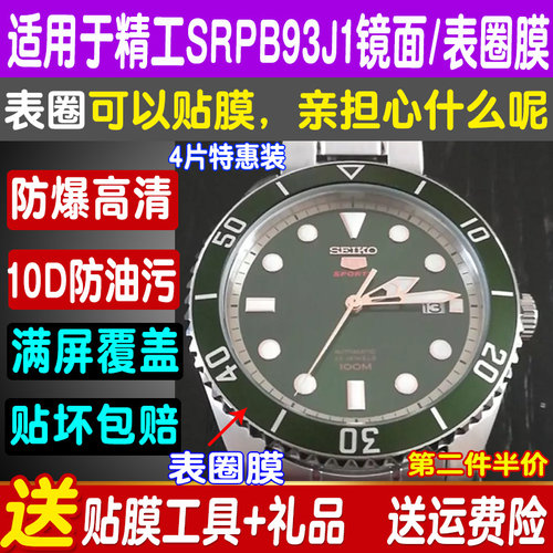 定做圆形手表膜适用于贴膜