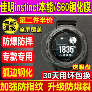 适用Garmin佳明instinct2本能钢化膜Approach S60手表膜Quatix5膜