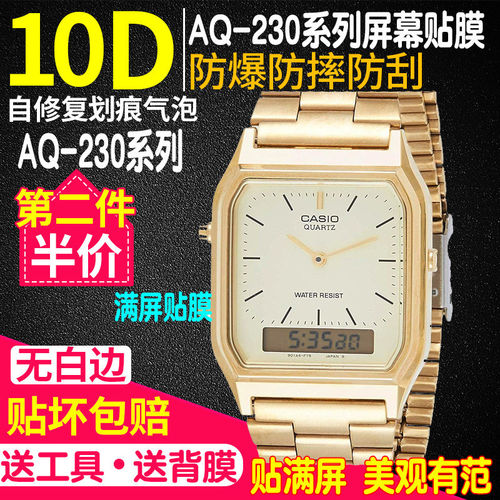 卡西欧aq-230钢化软膜贴膜