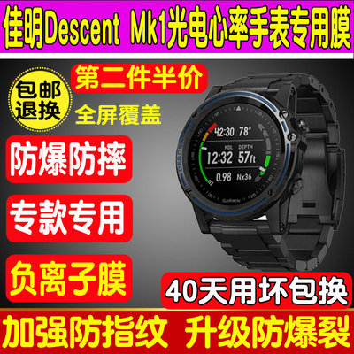 适用于garmin佳明手表钢化贴膜