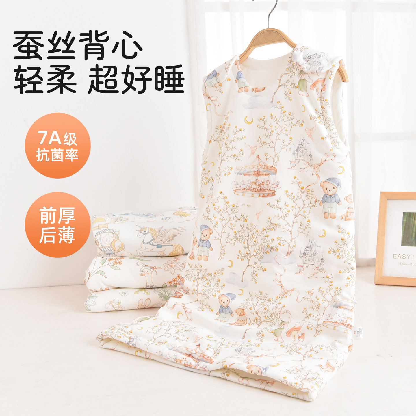 【桑蚕丝&times;纯棉】婴儿睡袋春夏宝宝背心护肚儿童秋冬季防踢被神器