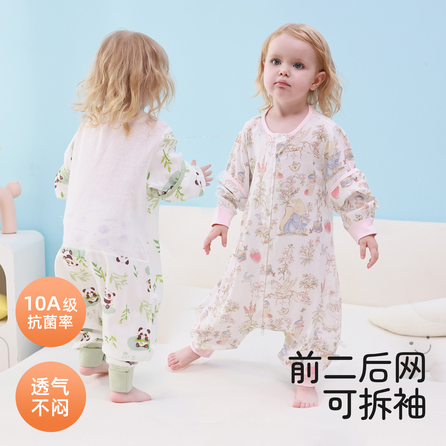 婴幼儿竹棉纱布分腿网眼睡袋
