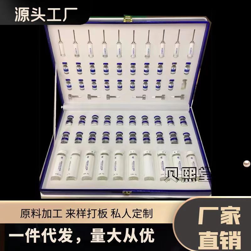 魔皱童颜微雕紧致面部水光套盒冻干粉原液套盒美容院面部魔皱套盒